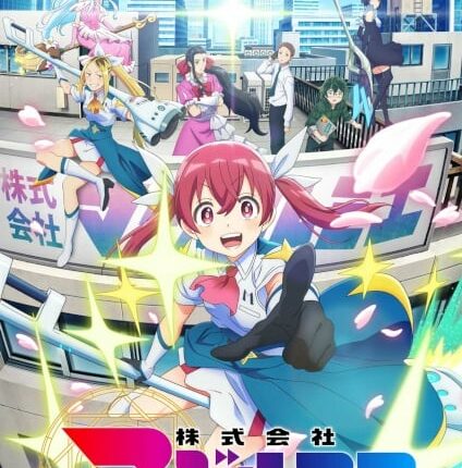 Kabushikigaisha Magi-Lumière บริษัทจำกัด แมจิลูเมียร์ ซับไทย