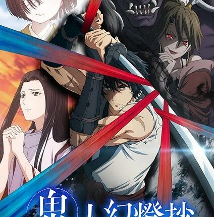 Kijin Gentosho ลำนำโศกอสุรฆาต ซับไทย