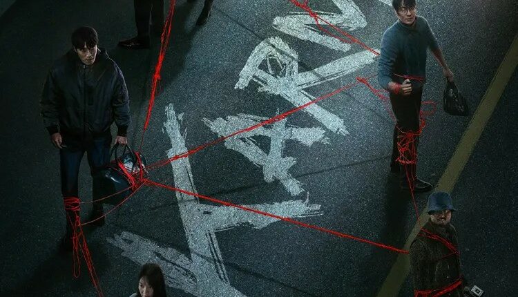 Karma (2025) อุบัติกรรม พากย์ไทย