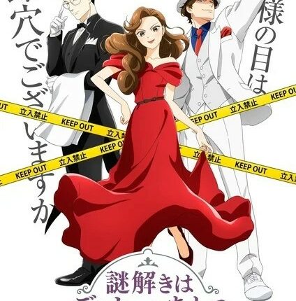 Nazotoki wa Dinner no Ato de นักสืบหลังมื้อค่ำ ซับไทย