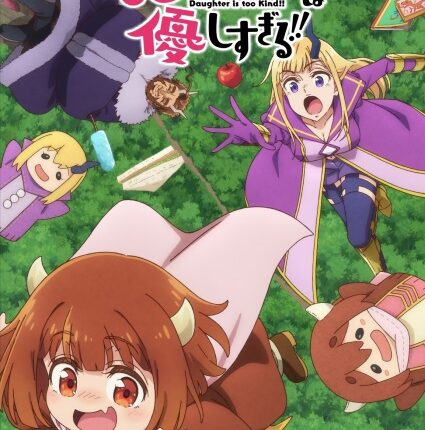 Maou no Musume wa Yasashisugiru!! ลูกสาวของจอมมารจิตใจดีเกินไป ซับไทย