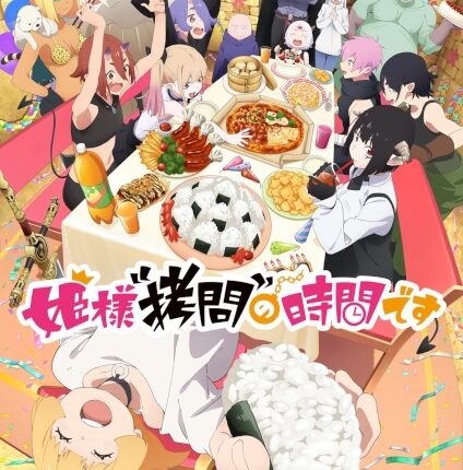 Himesama Goumon no Jikan desu 2nd Season องค์หญิง ได้เวลา ซับไทย