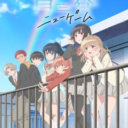 Haibara-kun no Tsuyokute Seishun New Game New Game+ ฉบับวัยรุ่นของไฮบาระคุง ซับไทย