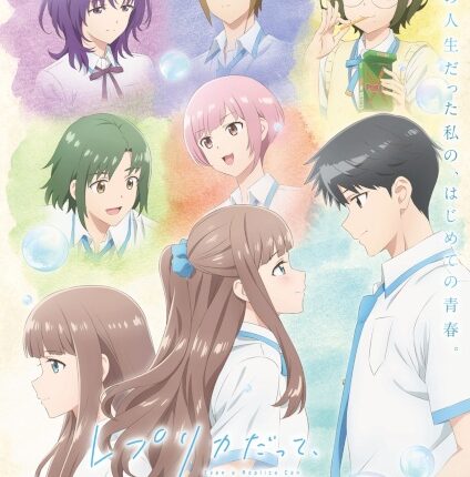 Replica datte, Koi wo Suru รักฉันเทียมเธอ ซับไทย