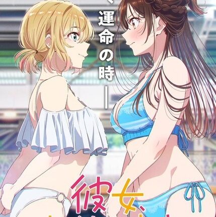 Kanojo Okarishimasu Season 5 สะดุดรักยัยแฟนเช่า (ภาค5) ซับไทย
