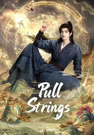 ศิษย์พี่อย่าเคร่งนักเลย Pull Strings (2026) ซับไทย พากย์ไทย